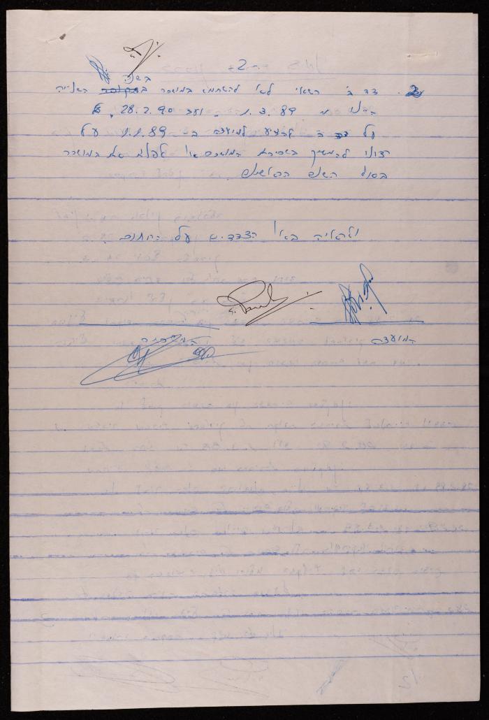 A Letter from the Orthodox Communal Council to Aaron Rogenheld, Haifa, 29 February 1988  