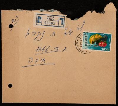 مغلف رسالة خاص بالمجلس الملي الأرثوذكسي، 28 أيار 1959