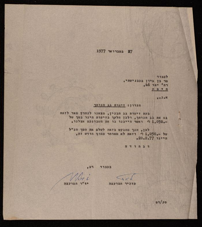A Letter from the Orthodox Communal Council to Benzion Benbinsti, Haifa, 27 February 1977