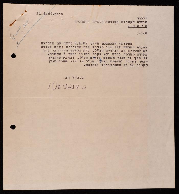 A Letter to the Orthodox Communal Council, Haifa, 21 April 1969