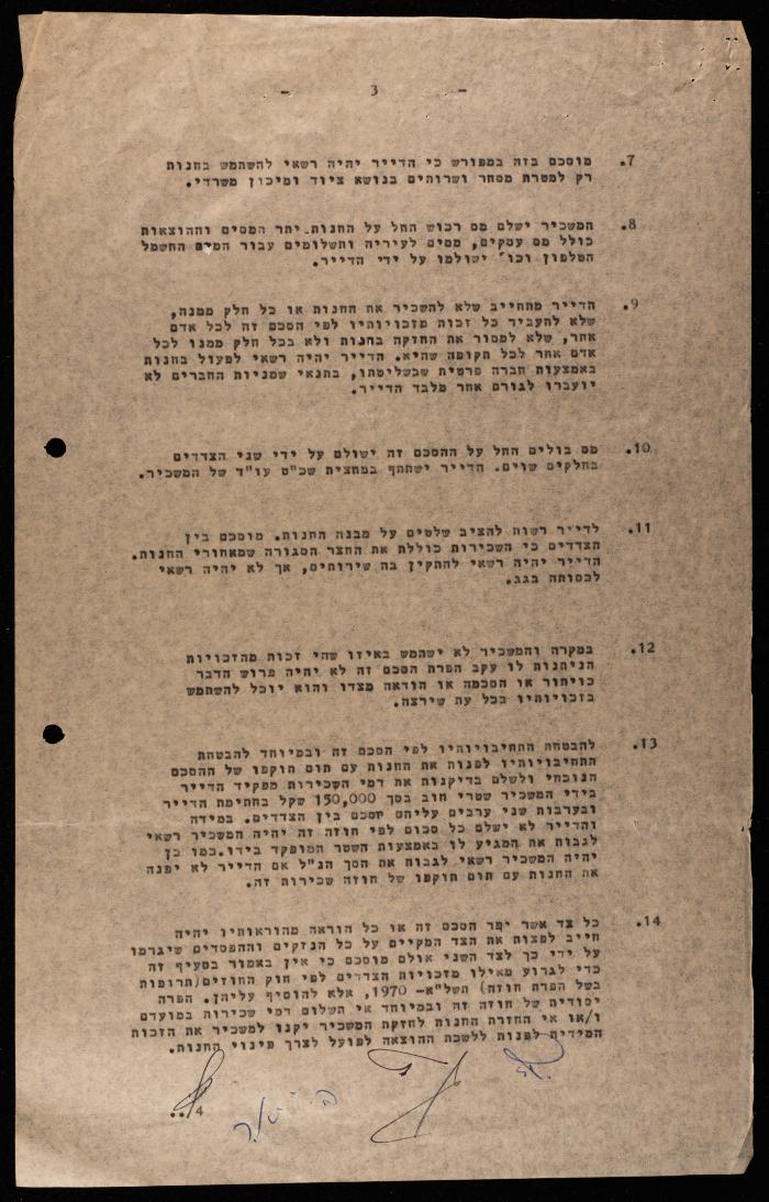 Contract of Lease between the Orthodox Communal Council and Others, Haifa, 28 February 1982