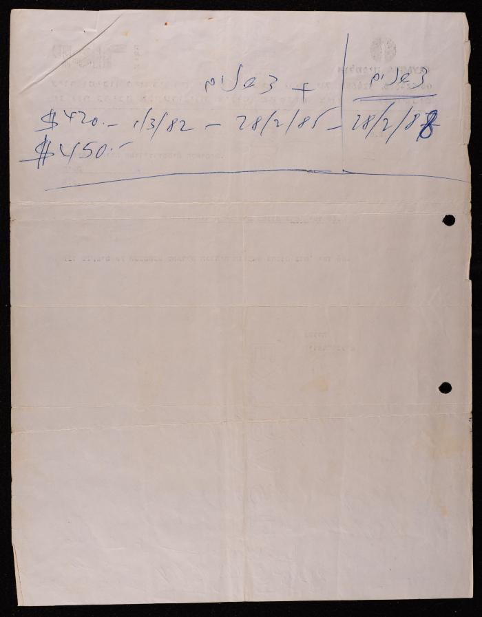 A Letter to the Orthodox Communal Council from Olympia Company, Haifa, 3 February 1984 