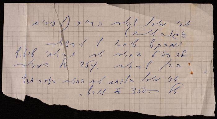 A Tenant's Acknowledgment Attached to a Tenancy Contract of the Orthodox Communal Council, 23 December 1981