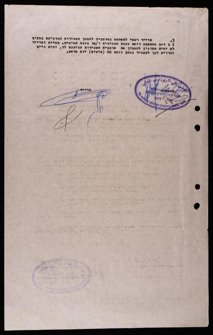MoU between the Orthodox Communal Council and Others, Haifa, 1 March 1985