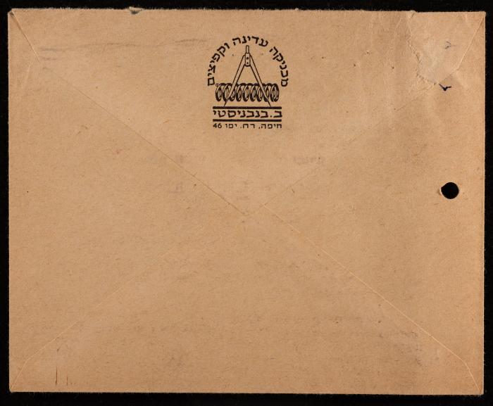 A Letter to the Orthodox Communal Council, Haifa, 21 April 1969