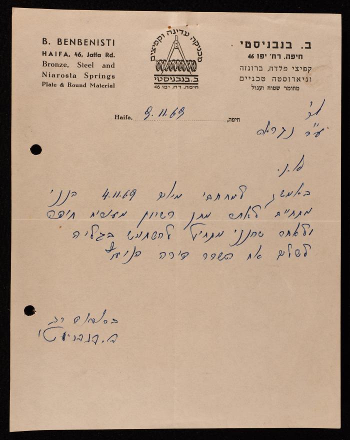 A Note and a Letter concerning the Orthodox Communal Council, Haifa, 9 November 1969 