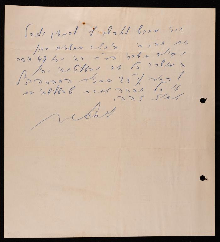 A Tenant's Acknowledgment Attached to a Tenancy Contract of the Orthodox Communal Council, 23 December 1981