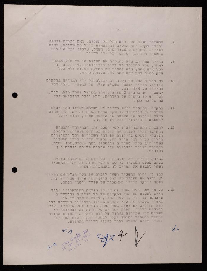 A Tenancy Contract between the Orthodox Communal Council and Namni Tzivi'im, Haifa, 15 June 1990 