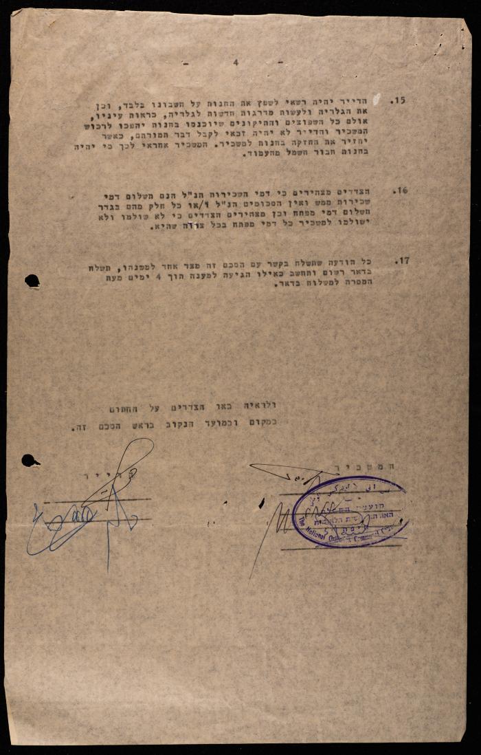 Contract of Lease between the Orthodox Communal Council and Others, Haifa, 28 February 1982