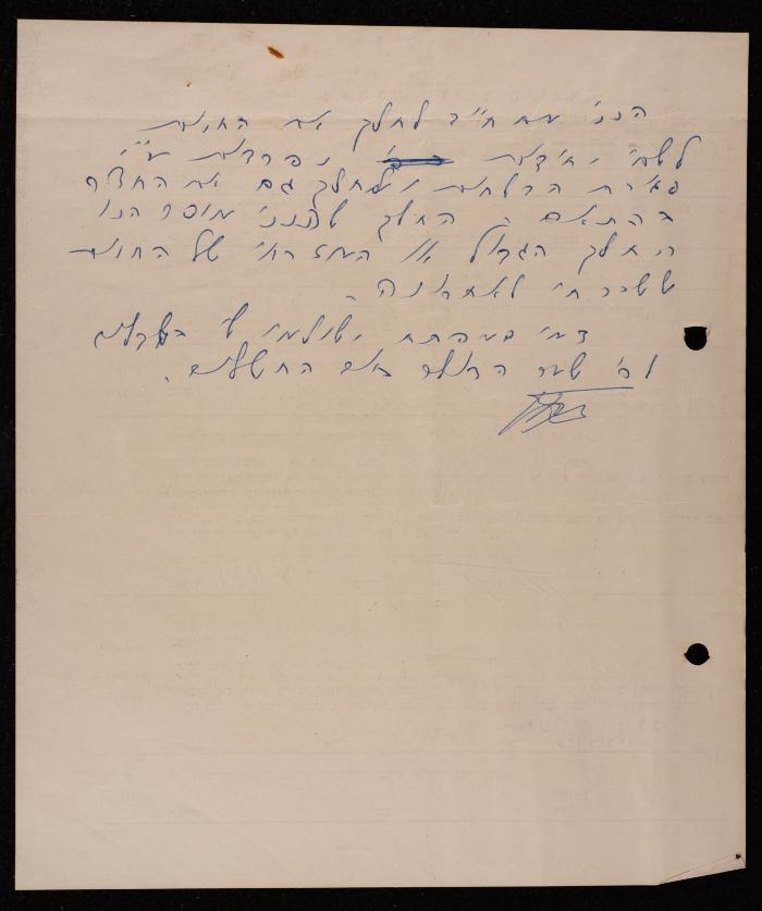 A Tenant's Acknowledgment Attached to a Tenancy Contract of the Orthodox Communal Council, 23 December 1981