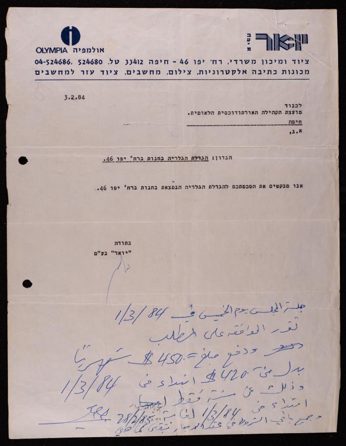 A Letter to the Orthodox Communal Council from Olympia Company, Haifa, 3 February 1984 