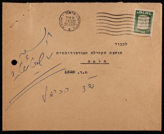 A Letter to the Orthodox Communal Council, Haifa, 21 April 1969