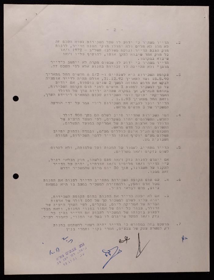 A Tenancy Contract between the Orthodox Communal Council and Namni Tzivi'im, Haifa, 15 June 1990 