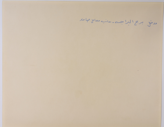 A View of Destruction, Burj al-Barajneh Camp, 1985- 1986