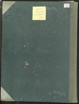 Al-Fajr Newspaper, Issue No. 297, Jerusalem, 1 January 1975