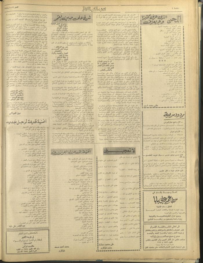 Al-Fajr Newspaper, Issue No. 310, Jerusalem, 16 January 1975 