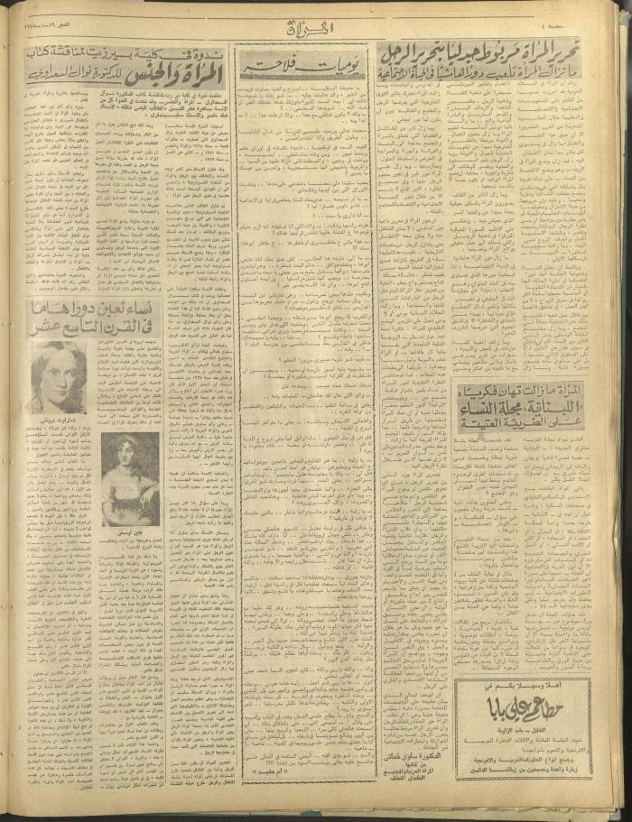 العدد 313 من جريدة الفجر، القدس، 19 كانون الثاني 1975
