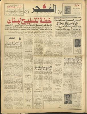 Al-Fajr Newspaper, Issue No. 312, Jerusalem, 18 January 1975