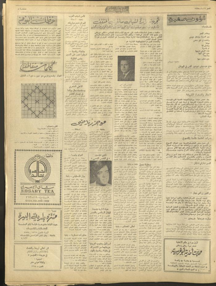 Al-Fajr Newspaper, Issue No. 310, Jerusalem, 16 January 1975 