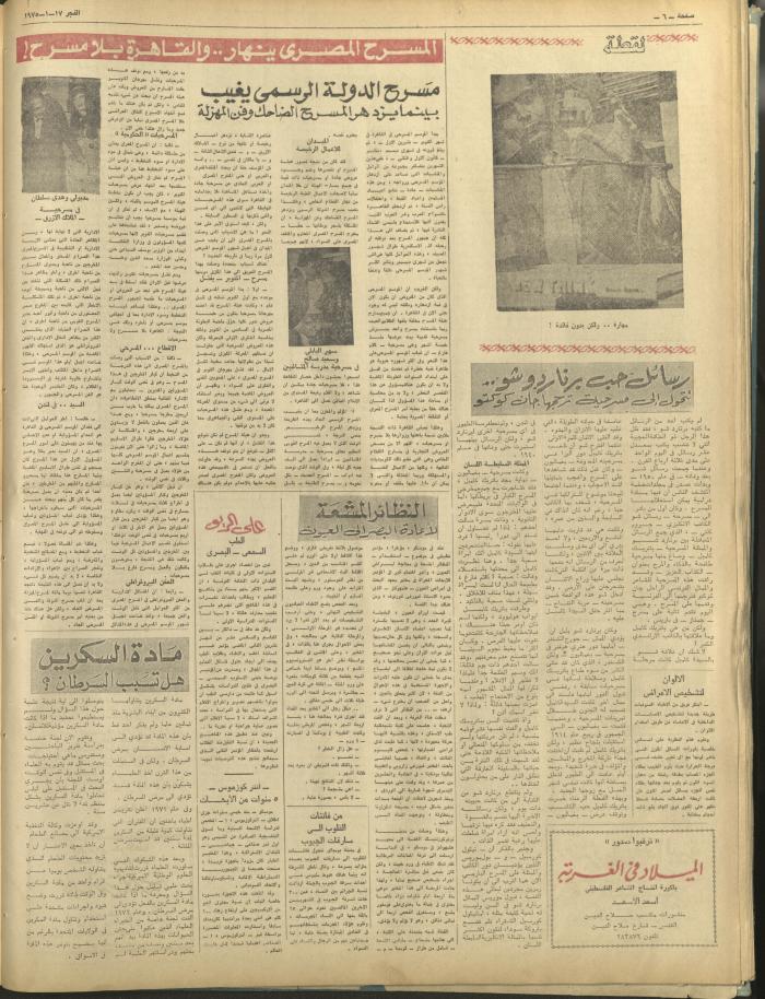 العدد 311 من جريدة الفجر، القدس، 17 كانون الثاني 1975