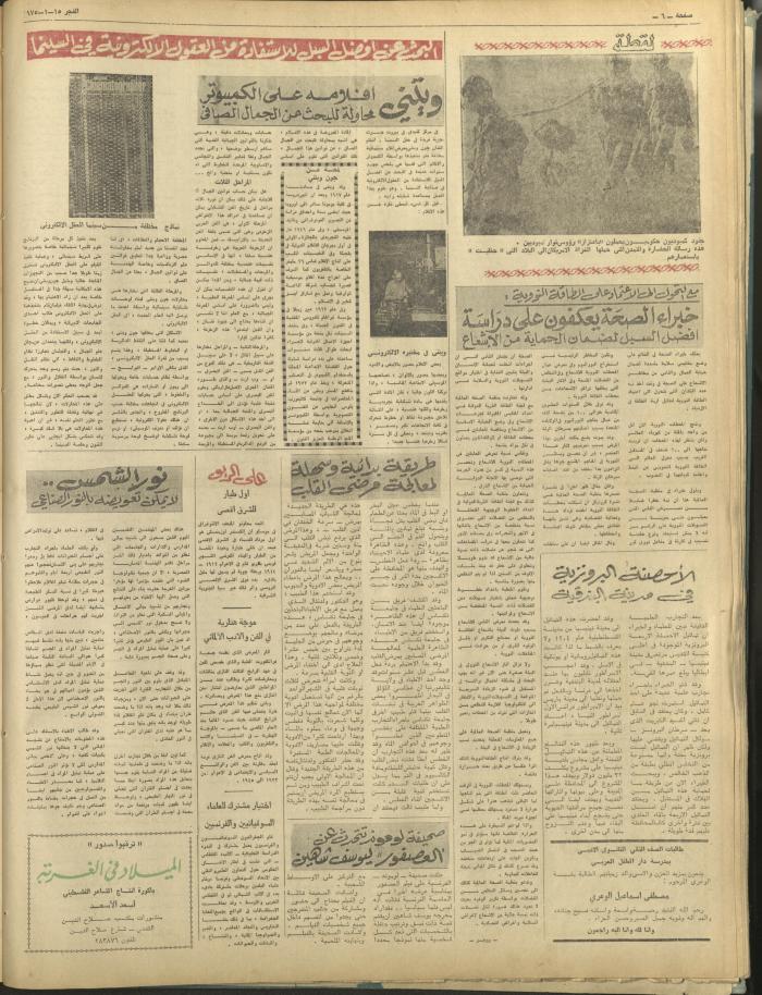 العدد 309 من جريدة الفجر، القدس، 15 كانون الثاني1975