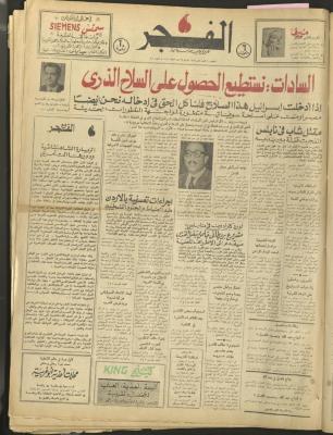 Al-Fajr Newspaper, Issue No. 304, Jerusalem, 9 January 1975  