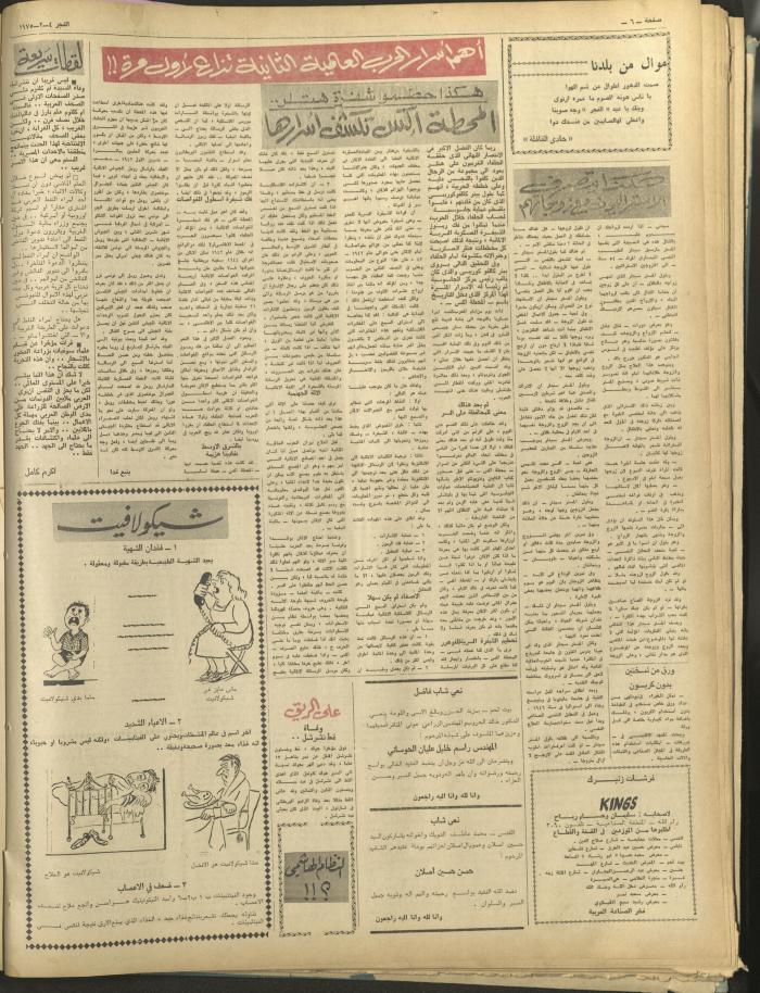 العدد 327 من جريدة الفجر، القدس، 5 شباط 1975 