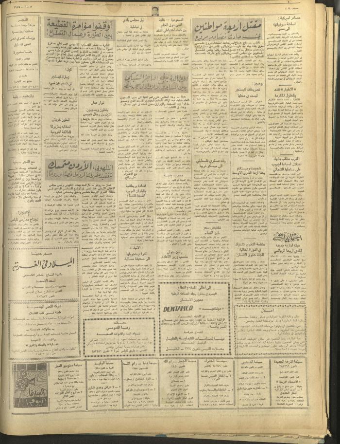 العدد 327 من جريدة الفجر، القدس، 5 شباط 1975 