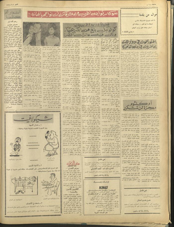 العدد 326 من جريدة الفجر، القدس، 4 شباط 1975 