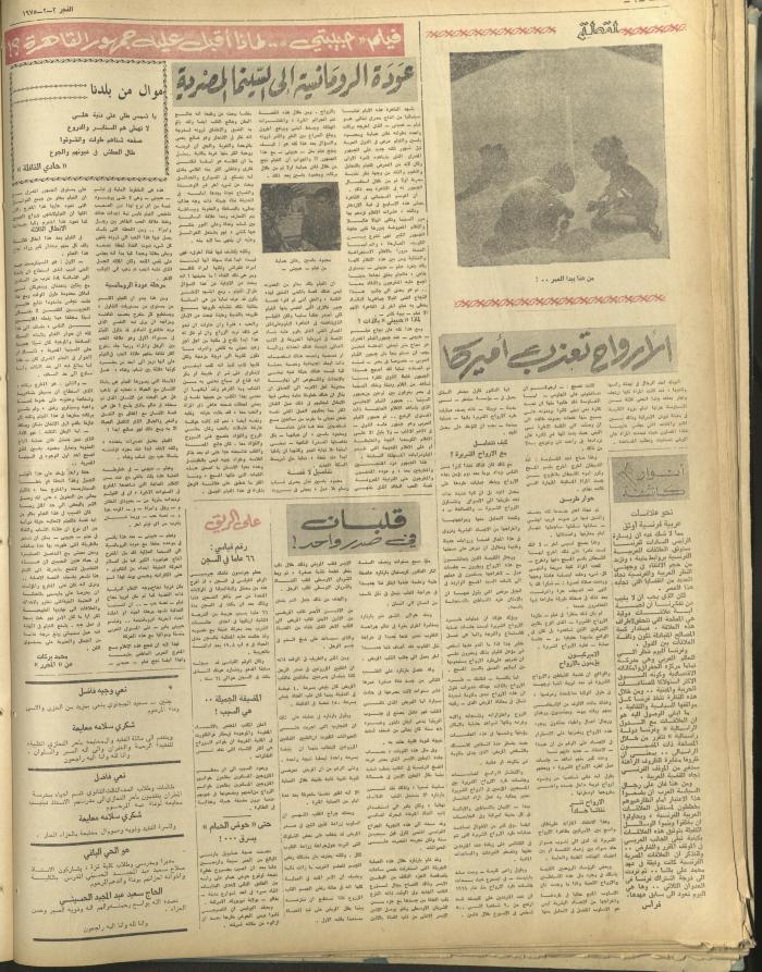 Al-Fajr Newspaper, Issue No. 325, Jerusalem, 2 February 1975  
