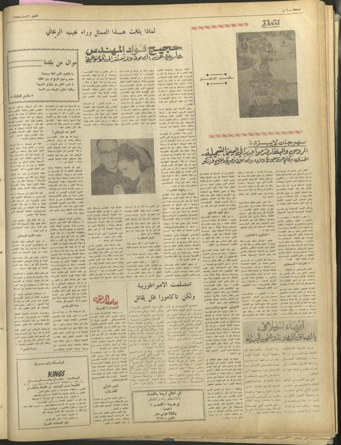 العدد 323 من جريدة الفجر، القدس، 31 كانون الثاني 1975 
