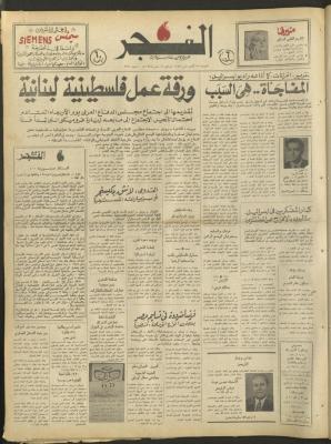 العدد 323 من جريدة الفجر، القدس، 31 كانون الثاني 1975 