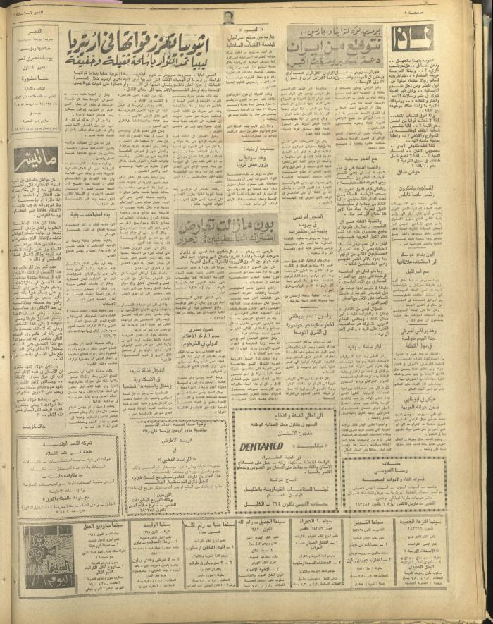 العدد 328 من جريدة الفجر، القدس، 6 شباط  1975