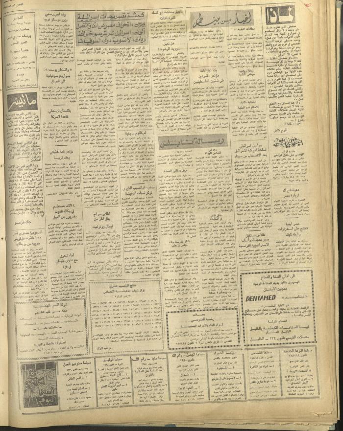 Al-Fajr Newspaper, Issue No. 325, Jerusalem, 2 February 1975  
