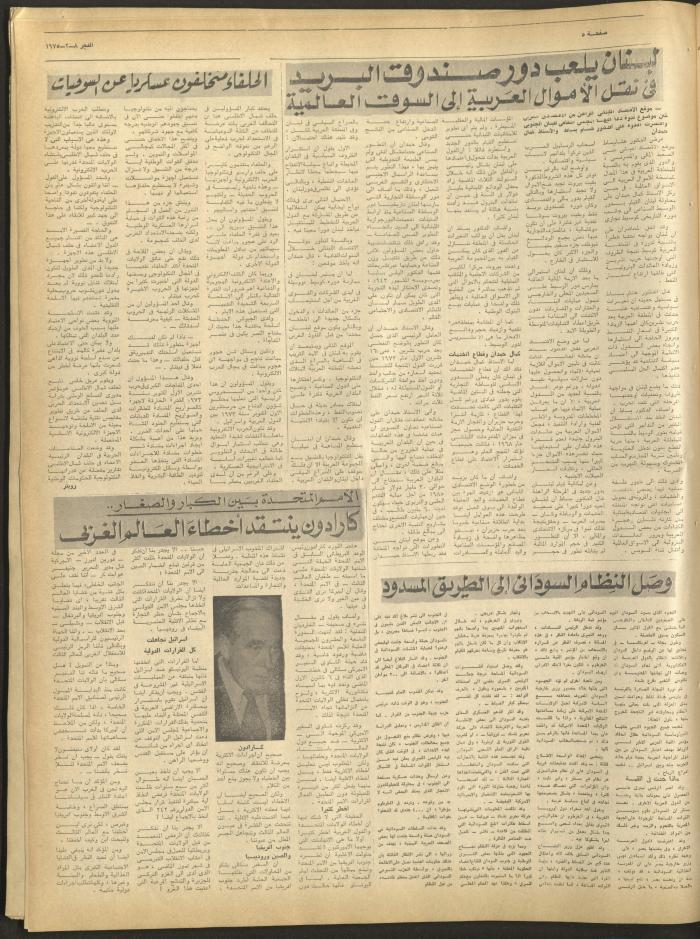 العدد 330 من جريدة الفجر، القدس، 8 شباط 1975