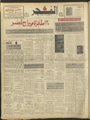 العدد 321 من جريدة الفجر، القدس، 29 كانون الثاني 1975