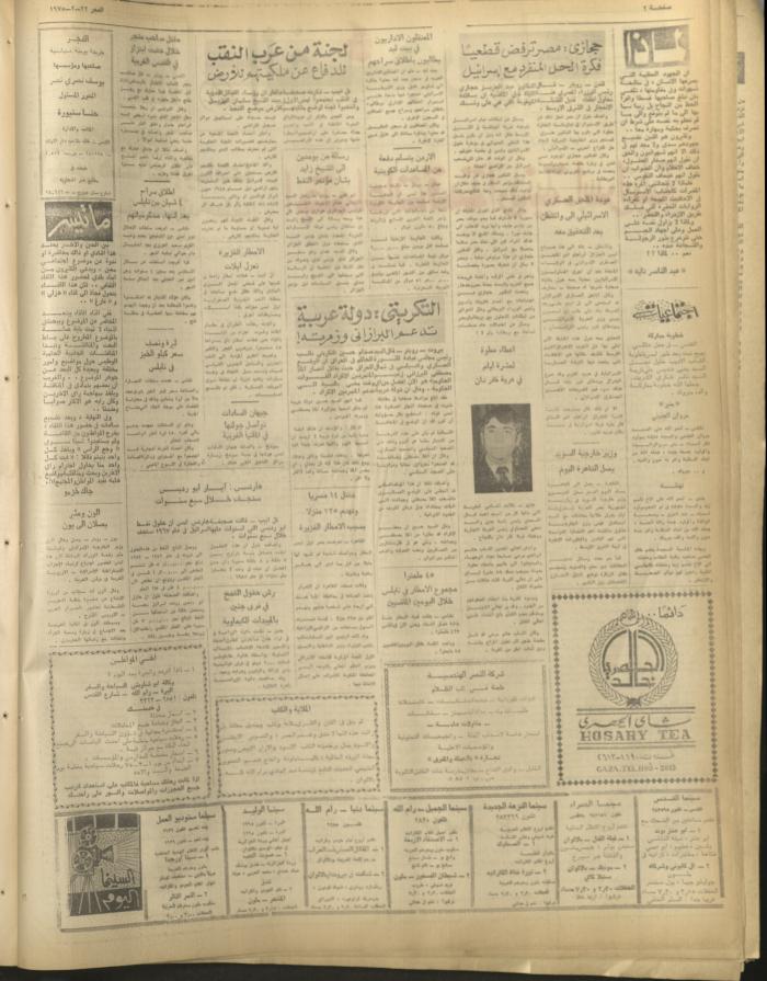 Al-Fajr Newspaper, Issue No. 342, Jerusalem, 22 February 1975	
