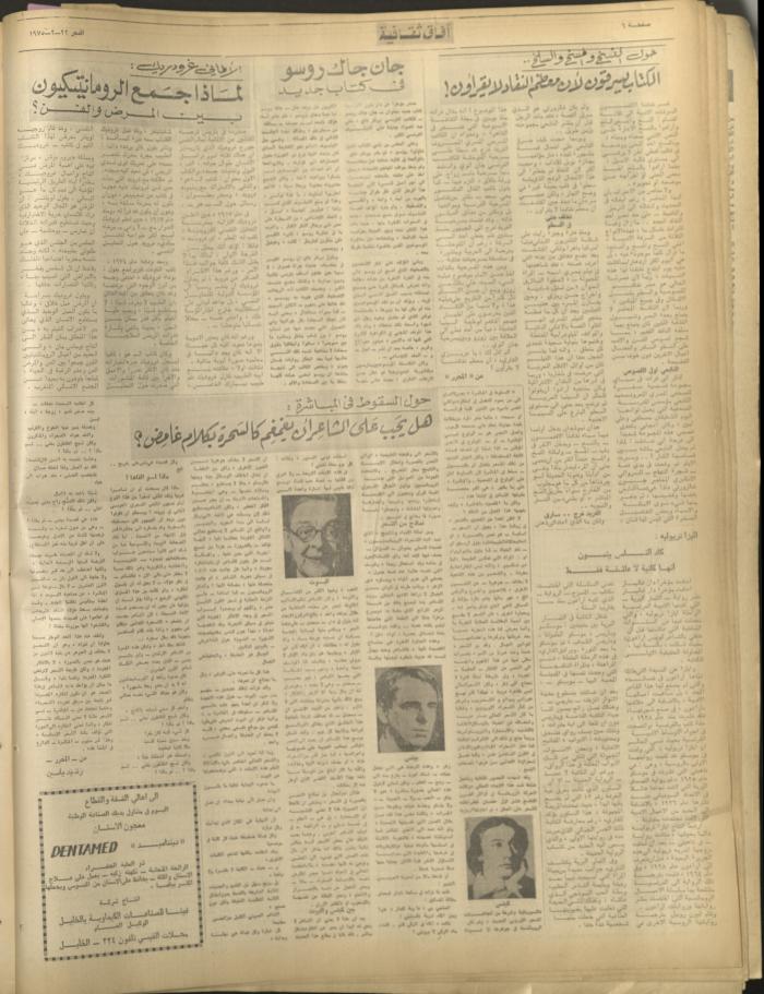 Al-Fajr Newspaper, Issue No. 342, Jerusalem, 22 February 1975	
