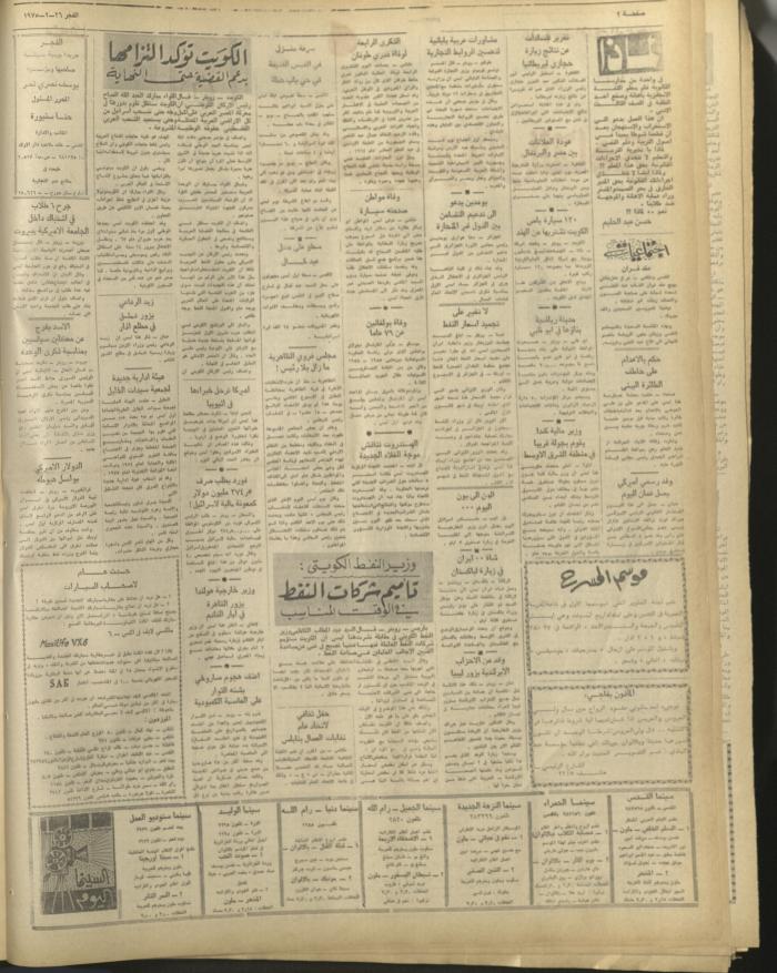 العدد 345 من جريدة الفجر، القدس، 26 شباط 1975 