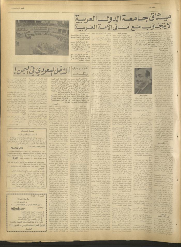 Al-Fajr Newspaper, Issue No. 342, Jerusalem, 22 February 1975	
