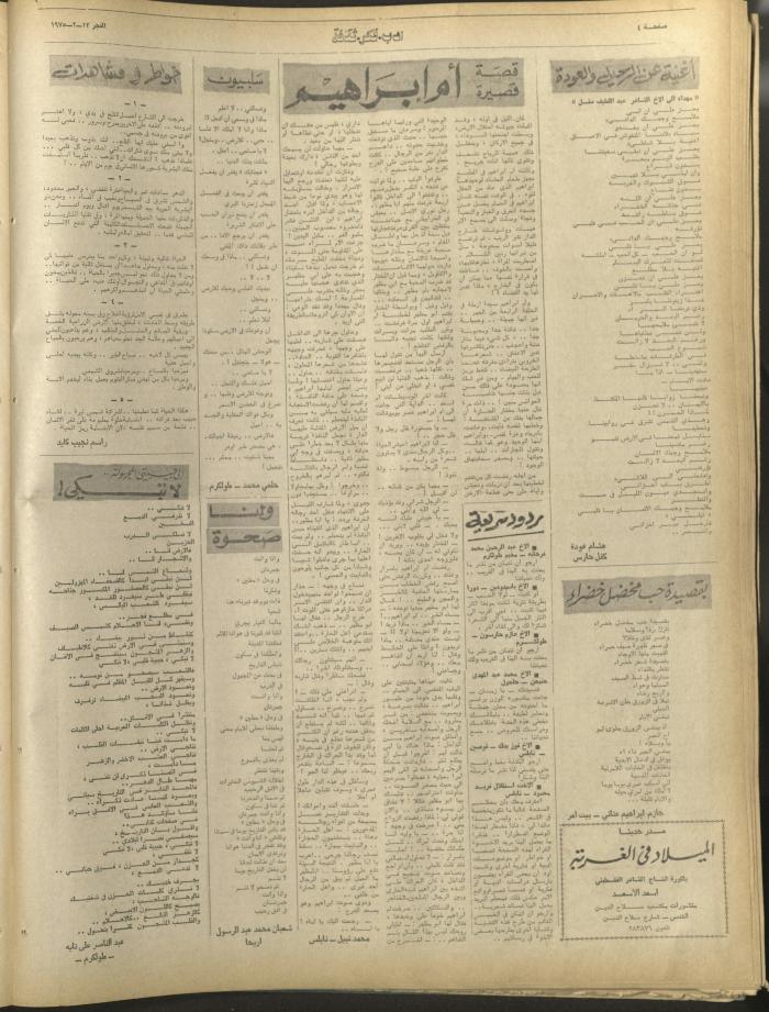 Al-Fajr Newspaper, Issue No. 334, Jerusalem, 13 February 1975	
