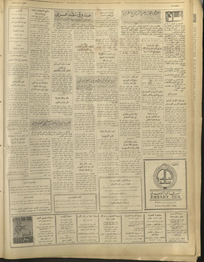 Al-Fajr Newspaper, Issue No. 341, Jerusalem, 21 February 1975	
