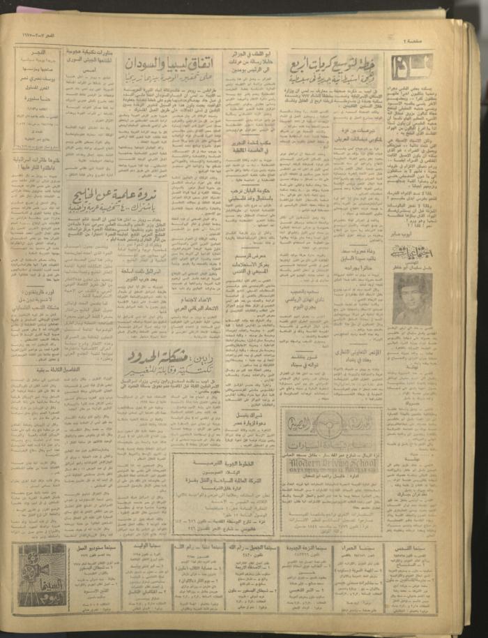 Al-Fajr Newspaper, Issue No. 352, Jerusalem, 7 March 1975  
