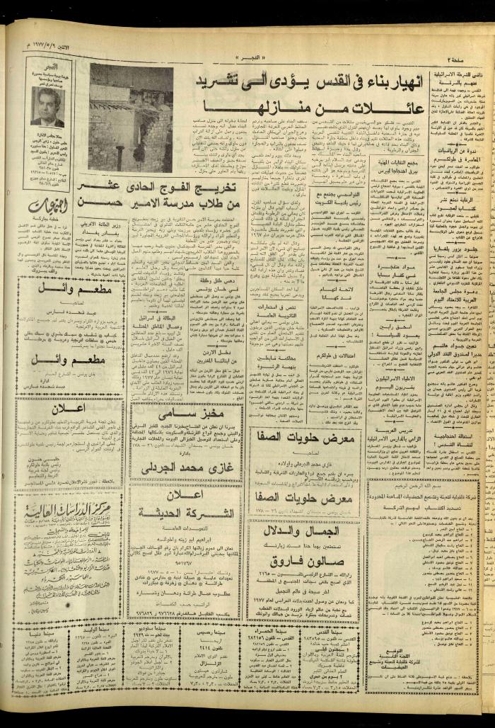 Al-Fajr Newspaper, Issue No. 964, Jerusalem, 9 May 1977
