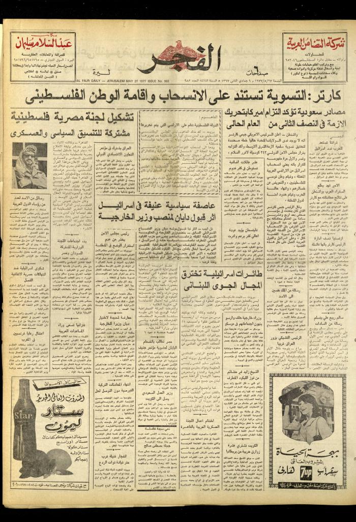 Al-Fajr Newspaper, Issue No. 982, Jerusalem, 27 May 1977
