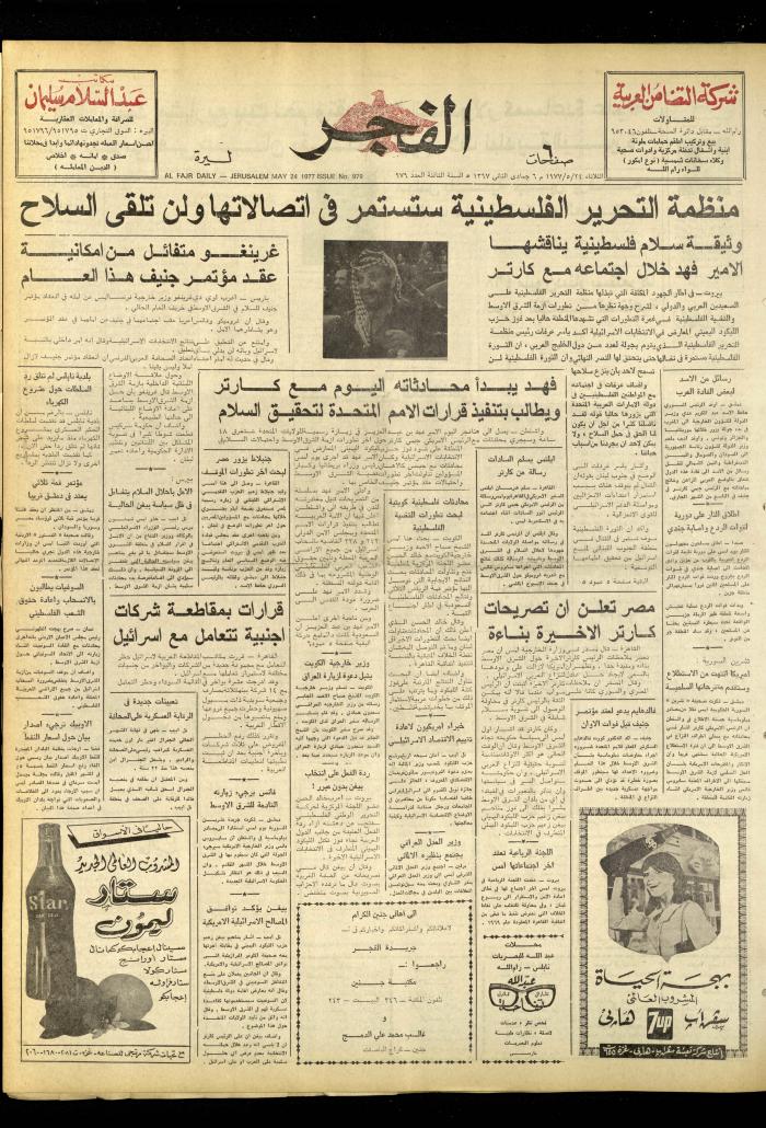 Al-Fajr Newspaper, Issue No. 979, Jerusalem, 24 May 1977