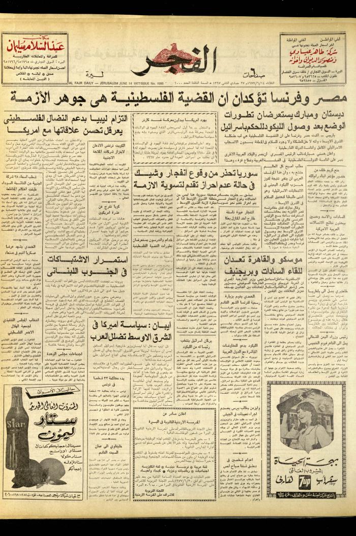 ​​​​​​​Al-Fajr Newspaper, Issue No. 1000, Jerusalem, 14 June 1977