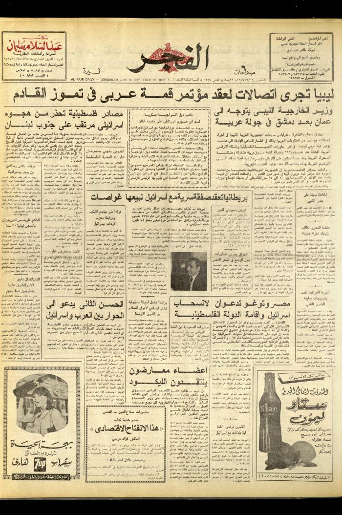 Al-Fajr Newspaper, Issue No. 1002, Jerusalem, 16 June 1977