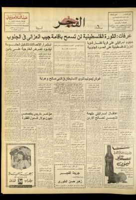 العدد 988 من جريدة الفجر، القدس، 2 حزيران 1977.