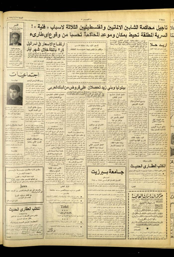 Al-Fajr Newspaper, Issue No. 1003, Jerusalem, 17 June 1977